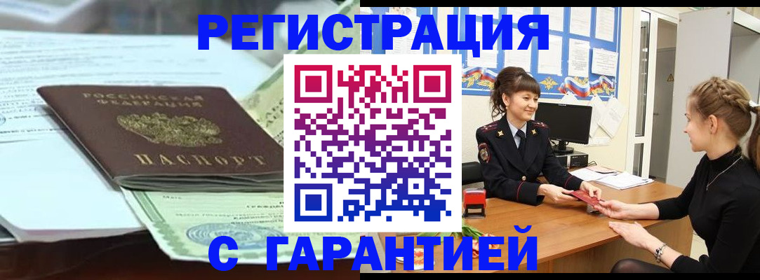 прописка от собственника в Кохме