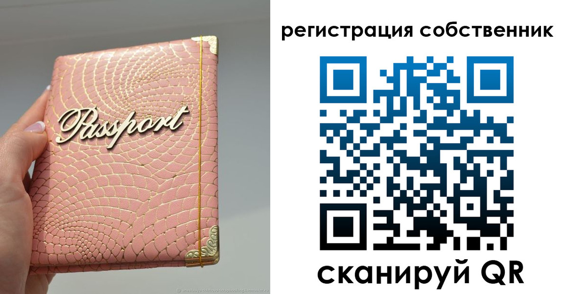 регистрация для школы в Кохме