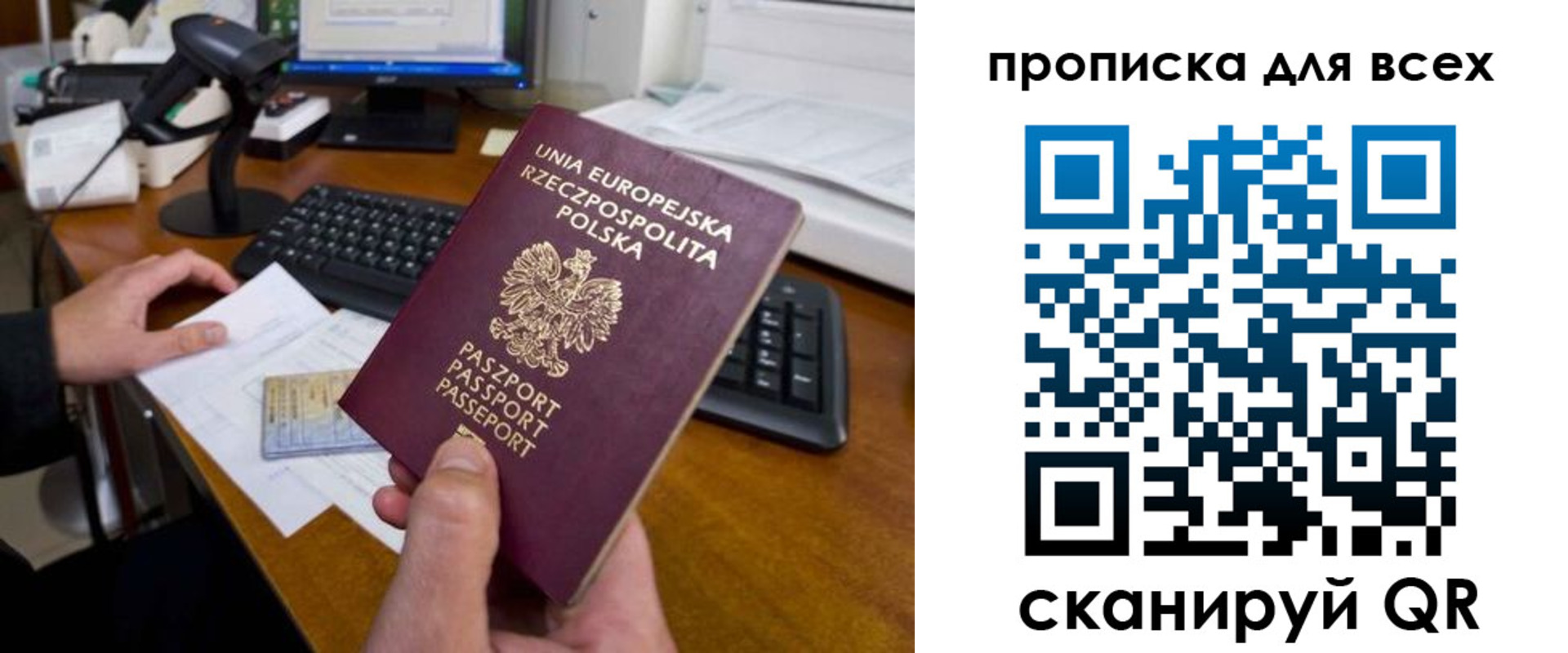 временная прописка в Кохме