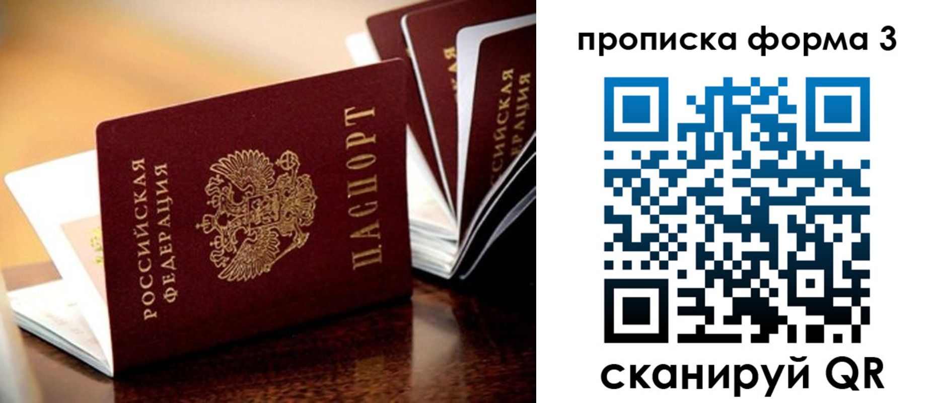 временная регистрация надежно в Кохме