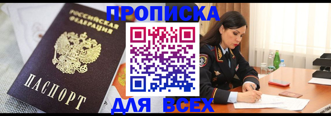 временная регистрация купить в Кохме