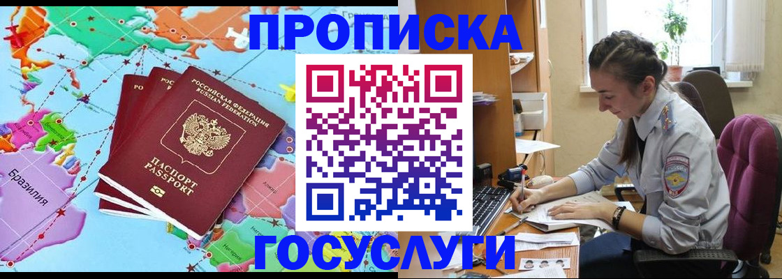 временная регистрация для школы в Кохме