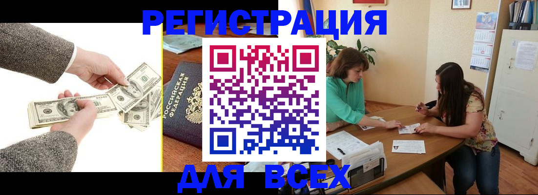 прописка для кредита в Кохме