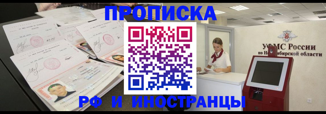 временная регистрация законно в Кохме