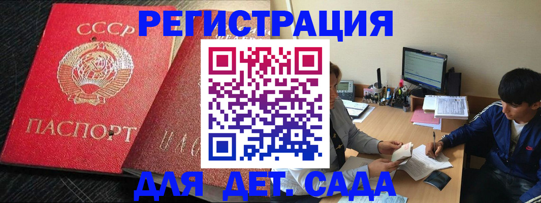 временная регистрация надежно в Кохме