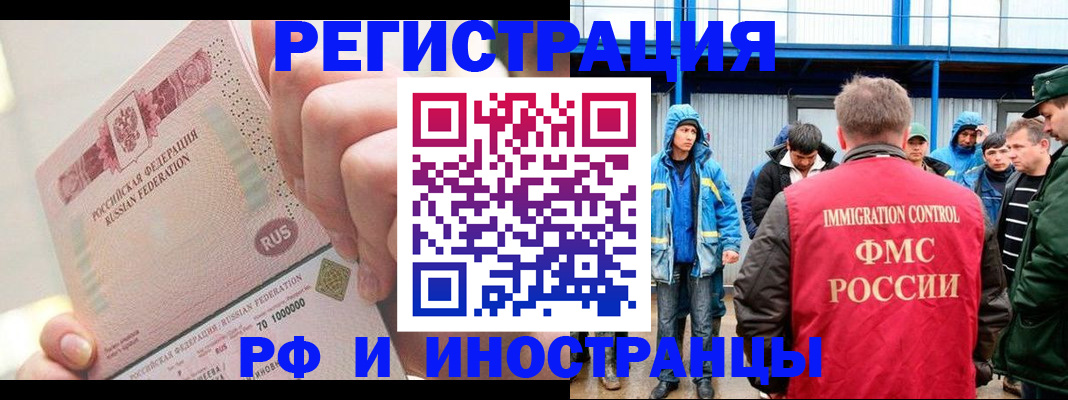 миграционный учет в Кохме