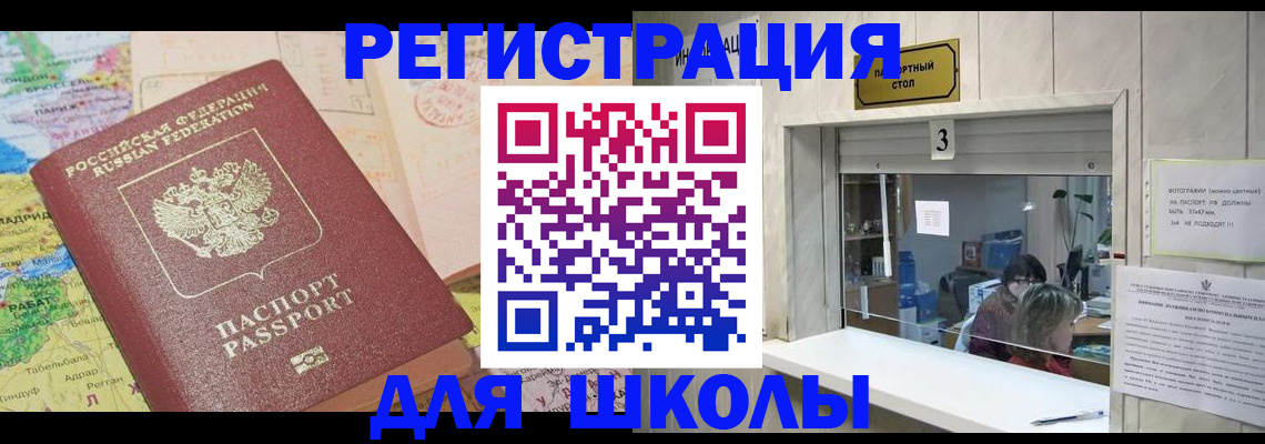 купить прописку в Кохме